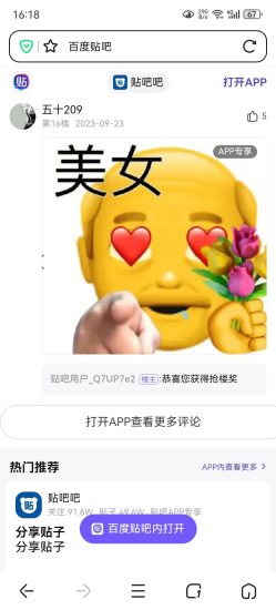 百度搜索正在把用户推向竞争对手 必应中国市场份额创新高